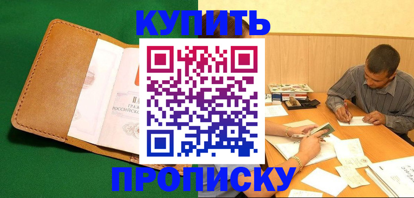 регистрация в Калаче